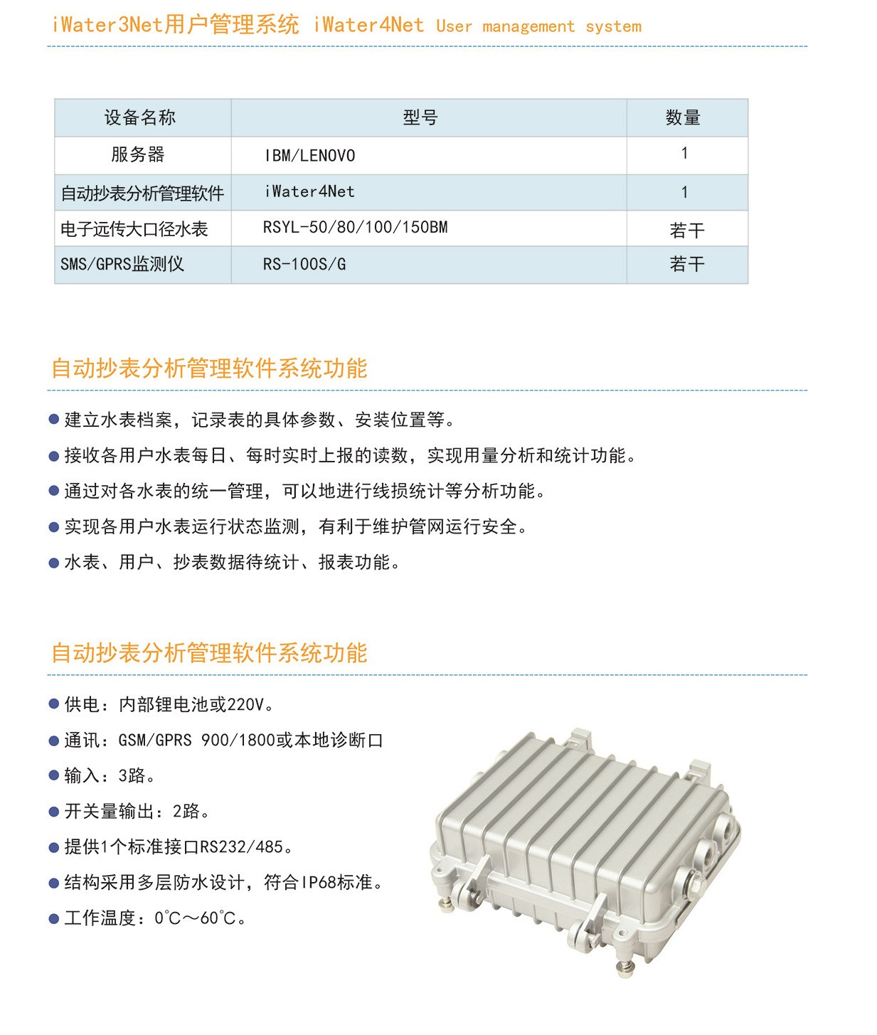 TM卡智能水表(图2)