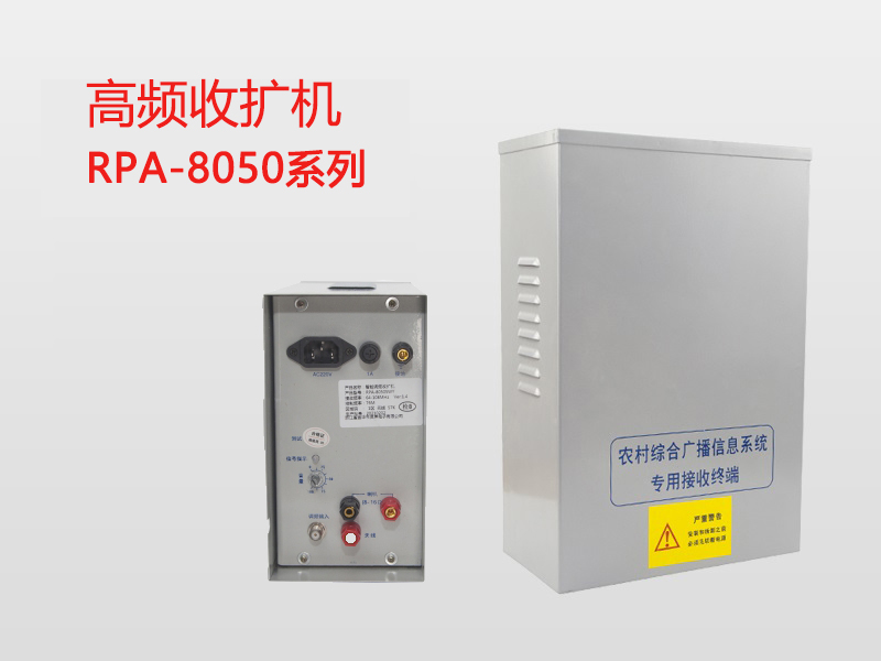 高频收扩机