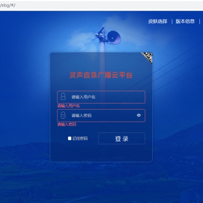 应急广播管理平台 RTS-3100